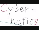 サイバネティクス（inst） / 人夢木瞬