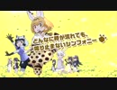 【ハチマキ】乗ってけ！ジャパリビート【歌ってみた】