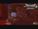 【実況】全てを作り、壊していく　６３ブロック【ドラゴンクエストビルダーズ２】