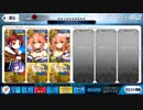 【FGO】紅閻魔で「刻を裂くパラディオン」ヘブンズホール戦　前衛のみ3ターン攻略【復刻CCC】