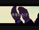 ドレスローザ編  ×「手をたたけ」