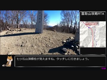 【ゆっくり】ポケモンGO 雲取山攻略RTA 3：51：53 (前編)