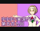 全員集合！　結城友奈は勇者である　花結いのきらめき実況プレイpart509