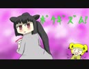 【ポケモンUSM】ポケギズム！ #3【ゆっくり実況】