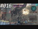 【#016】ニアたんの人が惑星ミラを探索する実況【ゼノブレイドクロス】