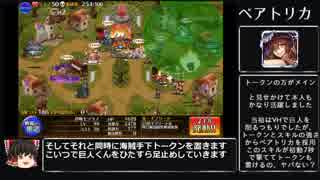 【千年戦争アイギス】強襲ミッション【イベ白限定王子なし】