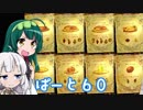 【オーディンスフィア レイヴスラシル】難易度 Hell の演劇鑑賞　Part60【VOICEROID実況】
