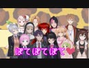月ノ美兎「ダメだぞぉ♥」「ぽてぽてぽて♥」「やばぁ♥」