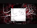 【天候H】『愛して愛して愛して』歌ってみた