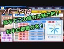 【パワプロ２０１８】更なる苦境！絶望的な球団史　Part１４