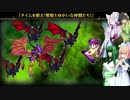 【インペリアルサガ】ずんだの野望Part32【VOICEROID実況】