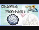 【ポケモンUSM】視聴者参加型！？ぎんのおうかんプレゼント企画(対戦もあるよ）
