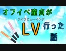 【デレ6th】オフイベ童貞がLV行った話【ナゴドday1】