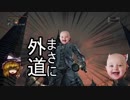 【ゆっくり実況】Bloodborneをゆっくり初見攻略 Part13
