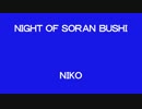 NIGHT OF SORAN BUSHI