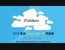 2019 Cisco 400-151 問題練習 ー100%合格保証｜ITshiken
