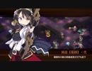 【城プロ:RE】髑髏の聲をきくがよい 絶難 ☆4改以下(嫁2)