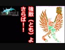 超名作ゲーム、ファイナルファンタジー３実況プレイ#26【初見プレイ】