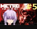 地下鉄育ちゆかりの METRO 2033 #5 マーケット