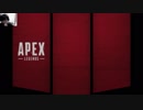 2019年 中野TRF休館日 24時間放送 ⑥ エジさんのApex Legends 3