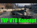 【WoT：TVP VTU Koncept】ゆっくり実況でおくる戦車戦Part507 byアラモンド