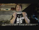 【アジ】日本の魚の王様！？鯵を捌いていくっ！！【さばく】【4Gamer】
