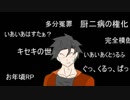 【COC】少年漫画脳が聞く懺悔の歌声 第三話