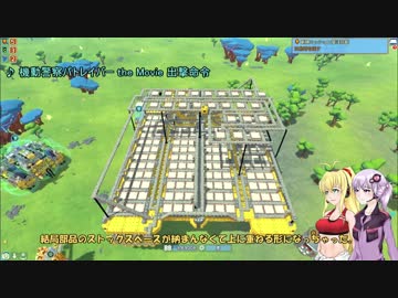 【Terra Tech】集めて作って惑星探索！Season２－その９－【VOICEROID実況】