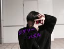 【さう】ジグソーパズル 踊ってみた【WUG▽naria】