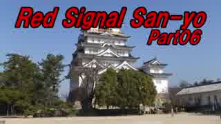 【長距離バイク車載2】Red Signal San-yo Part06 ～赤信号何回で大阪から九州まで行けるかやってみた～ (浅口～福山)