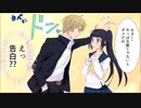 【ドキッ】本当にあった話を元に漫画化してみた【まんが天国】339号