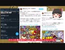 【サモンズボード】サモンズのあれこれ【ゆっくり実況】