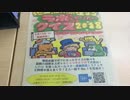 南青山商品研究所 第399回