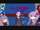 【ロックマンXアニバーサリーコレクション】昔懐かしpart3『弟君の災難』【結月ゆかり】