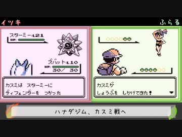 【初代ポケモン】２人同時にストーリー進行＆バトル対抗戦 Part3