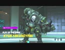 【Overwatch】 オーバーウォッチ 方向音痴エディション Ver.81