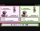 【初代ポケモン】２人同時にストーリー進行＆バトル対抗戦 Part4（バトル１）