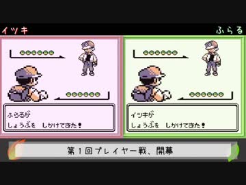 【初代ポケモン】２人同時にストーリー進行＆バトル対抗戦 Part4（バトル１）