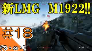 #18【BFV】WW2の世界からこんにちは【つみき荘】