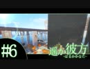 【ゆっくり物語】遥か彼方part6【Minecraft】