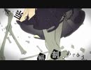 【鏡音レン】乙女解剖 (short vers.)【カバー】