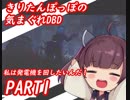 きりたんぽっぽの気まぐれDBD　part1　[Dead by Daylight]