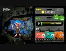 [ウデマエX]スプラトゥーン２のプレイ動画9[ガチエリア]