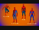 スパイダーマン(SPIDER-MAN)を解説してみました。