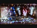 PSO2でアウターサイエンス　オッドアイ×ベリーさん