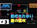 うっかりミスで所持品が…【ghost1.0】その３。