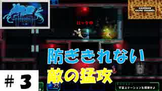 うっかりミスで所持品が…【ghost1.0】その３。