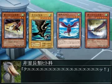 ポケモンAGneXt.Ｆ１話④『ハシビロコウ大量発生』