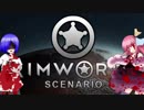 【RimWorld】幼女探してリムワールド！三周目！　Part5【VOICEROID遊劇場】