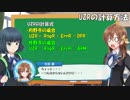 【ハチナイ】ハチナイと学ぶ野球の指標　UZR編